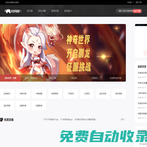 手機游戲下載_好玩的手機游戲_手機游戲大全-黑巖手游網