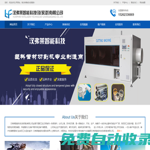 漢弗萊智能科技(張家港)有限公司