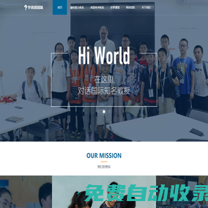 學而思國際