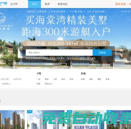 瓊海買房_瓊海購房_瓊海房價_海南瓊海哪里買房好_瓊海房產網