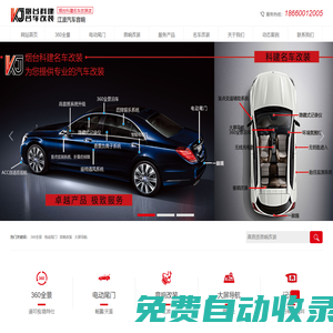 煙臺科建名車改裝-奔馳,寶馬原廠件升級,煙臺別克GL8改裝,煙臺江波汽車音響,煙臺汽車音響隔音降噪