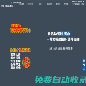 上海LED大屏租賃_年會晚會慶典布置搭建_上海燈光音箱出租_上海線陣音響電子屏年會舞臺演出器材租借公司