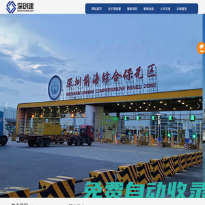 深圳深創(chuàng)建控股集團有限公司