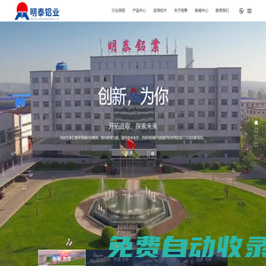 鋁板上市廠家,供應5052鋁板,3003鋁板,鋁箔價格優惠-明泰鋁業