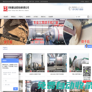三筒烘干機_三回程烘干機_三回層烘干機_三筒干燥機_三回程干燥機_三回層干燥機-豫弘設備