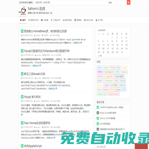 Sahinn's 亂燉 - 煮酒論 細火燉 滋味代碼 在此一談