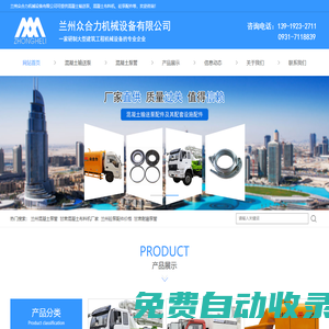 蘭州混凝土輸送泵-甘肅混凝土泵-布料機廠家找眾合力效率高蘭州市西固區眾合力工程機械經銷部