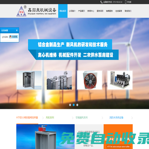 鑫羽泉機(jī)械設(shè)備-湖南鑫羽泉機(jī)械設(shè)備有限公司
