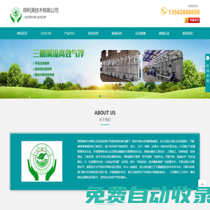 三相渦流氣浮,浮動環流收油器,負壓排泥器,溶氣氣浮,罐底刮泥機,浮動收油器,山東魯潤環保工程有限公司