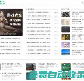 游戲攻略_心得秘籍_流程_技巧_游戲攻略大全_愛玩游戲