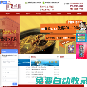 小吃培訓_特色小吃培訓_重慶緣位餐飲小吃培訓【正規靠譜】