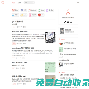 鞏文博客|PHP技術文章|GO技術文章|Linux技術文章|MySQL技術文章|JavaScript技術文章