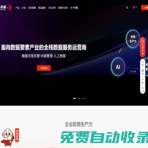 文檔管理系統(tǒng),文件管理系統(tǒng),檔案管理系統(tǒng),企業(yè)網(wǎng)盤廠家-鴻翼