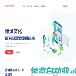 諦澤文化