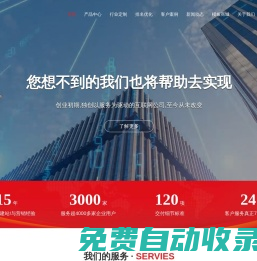 SAAS云-多終端一體化微信小程序解決方案