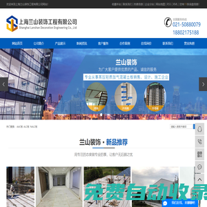 AAC板_ALC板_NALC板-上海蘭山裝飾工程有限公司