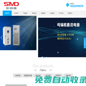 歡迎來到 天津斯姆德電氣設備有限公司