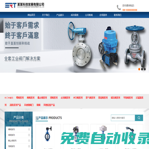 網站已開通，等待完善資料