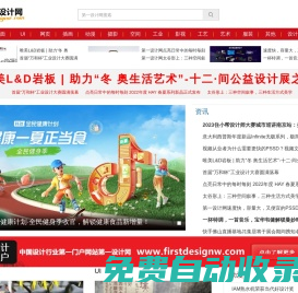 第一設計網-www.firstdesignw.com設計行業網站