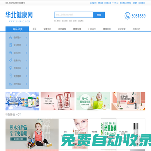華北健康網(wǎng)