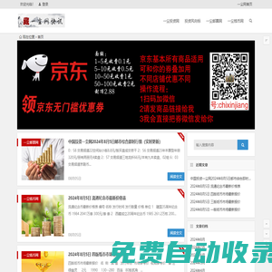 一塵投資網(wǎng) 一塵錢幣網(wǎng) 一塵郵票網(wǎng) 一塵郵幣卡 - 一塵網(wǎng)
