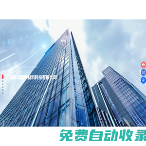 湖南云隆新材料科技有限公司_云隆集團(tuán)_AAC砌塊_ALC板材