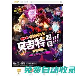 咪嚕游戲-bt手游-手游盒子-0.1折手游平臺-手游公益服