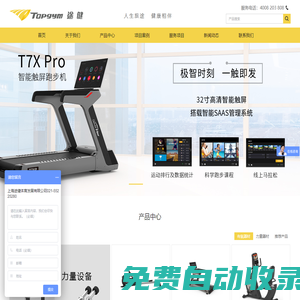 上海途健體育發(fā)展有限公司