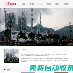 佛山電建-83395363.com