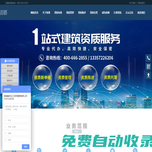 湖南魯班住工項目管理有限公司_湖南建筑業資質代辦|長沙施工勞務資質代辦