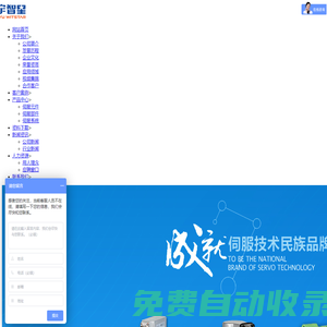 襄陽航宇機電液壓應用技術有限公司