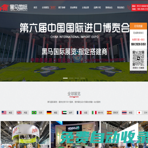 上海展臺設計-展臺搭建-上海展會設計展位布置-黑馬國際展覽