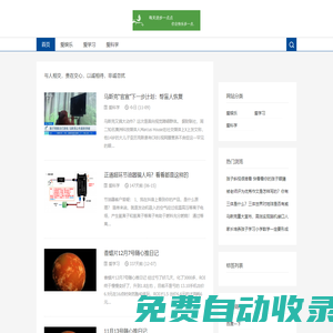 非誠粉絲網