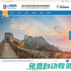 北京上潤思博科技有限公司-歡迎光臨北京上潤思博科技有限公司