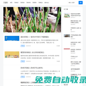 天麻,天麻網,天麻種植,天麻吃法,天麻技術,天麻的功效與作用