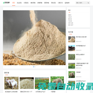 打食農業(yè)網
