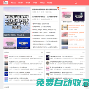 北京加固公司|建筑加固公司|承重墻開門加固|橋梁加固|碳纖維加固|北京鴻宇昌泰建筑工程有限公司