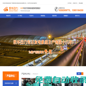 康明斯柴油發(fā)電機組,上柴發(fā)電機,MTU奔馳發(fā)電機-泰州凱華動力
