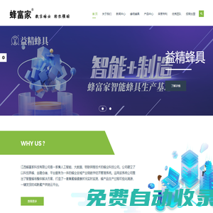 蜂富家官方網(wǎng)站