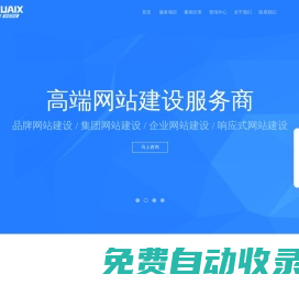江門網(wǎng)站建設_江門網(wǎng)站設計_江門微信小程序_江門網(wǎng)站優(yōu)化推廣排名 - 江門市微快信科技有限公司