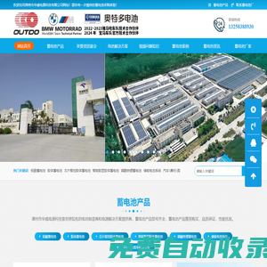 鉛酸蓄電池廠家價(jià)格-太陽(yáng)能蓄電池-膠體蓄電池-奧特多蓄電池-漳州市華威電源科技有限公司