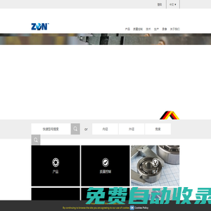 燦恩貿易（上海)有限公司 | ZEN Bearings