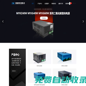濟南振宇電子有限公司