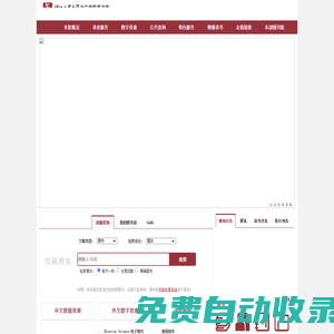 浙江工業大學之江學院圖書館