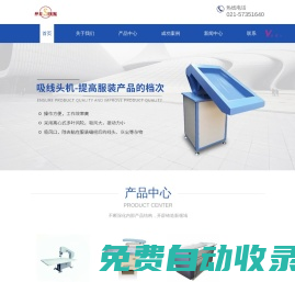 上海拉毛機銷售-上海粘合機廠家-吸線頭機報價-驗布機價格-上海貝龍機械有限公司