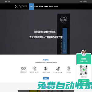 賽紛科技（深圳）有限公司-消滅假貨，責(zé)無旁貸！