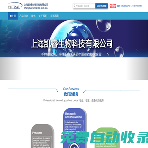 上海凱睿生物科技有限公司