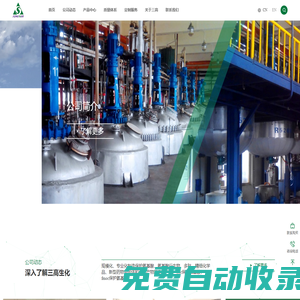四川三高生化公司-保護氨基酸廠家，專注boc保護氨基酸，fmoc保護氨基酸生產-首頁