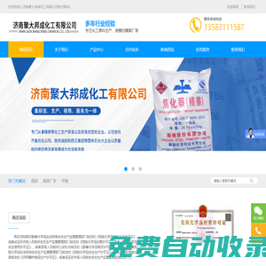 精萘廠家-濟南聚大邦成化工有限公司