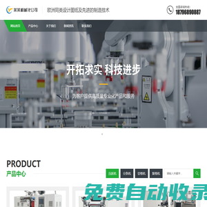 壓延機_壓延機廠家_模切機_分條機-海偉智能設備